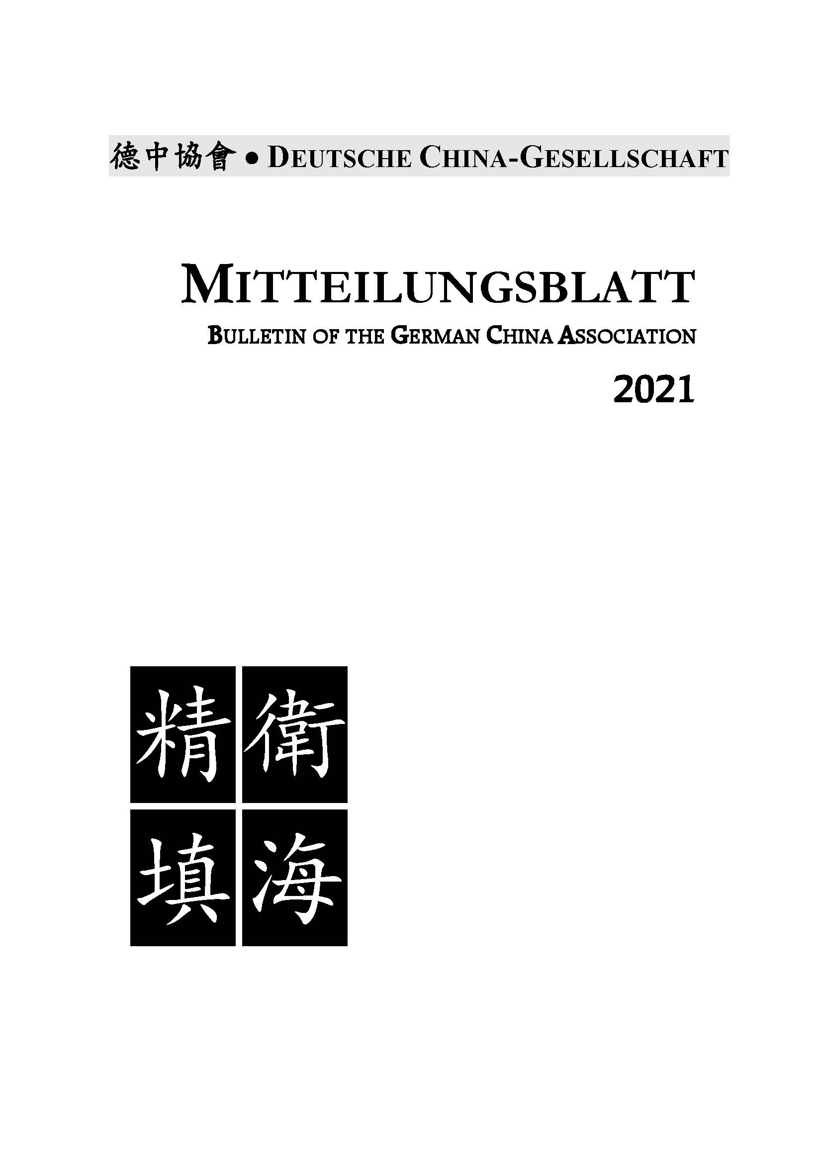 Cover BGCA 2021 Vol. 65 Issue 1