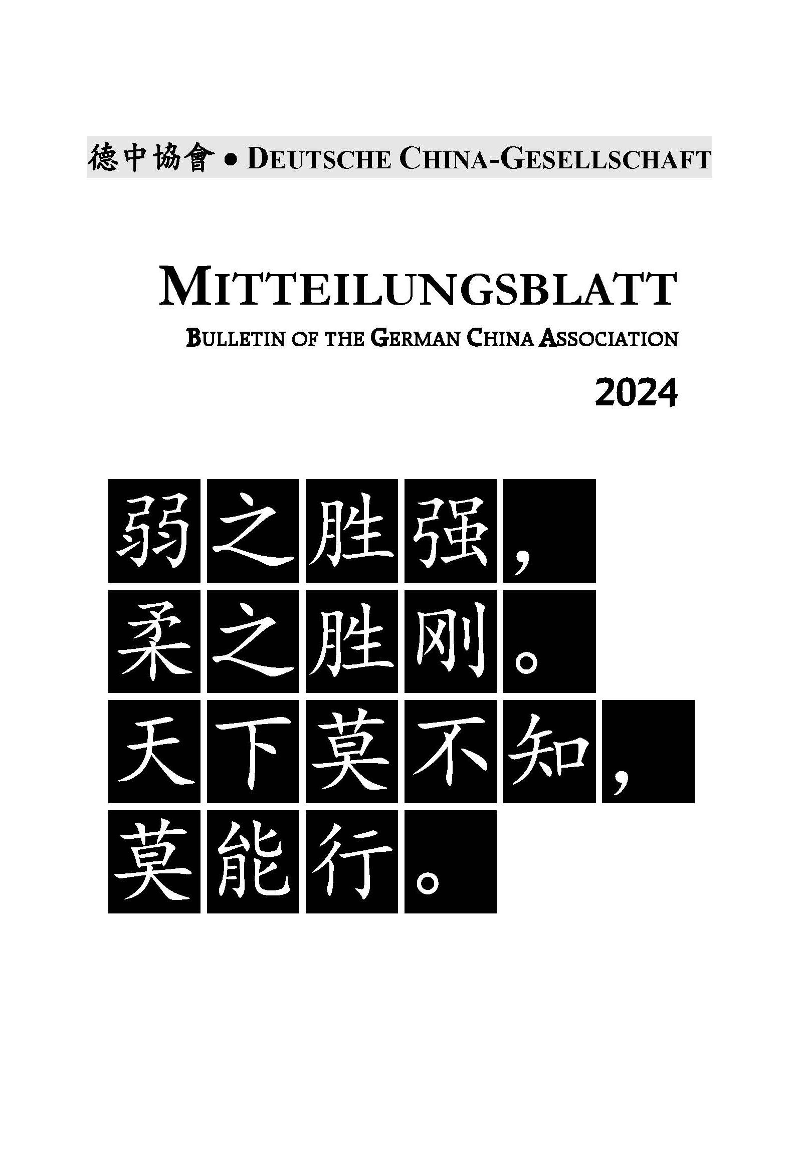 Cover BGCA 2024